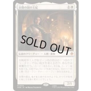 [EX+](FOIL) The Queen of Dale 《Japanese》【HOB】 1