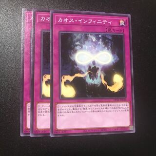 カオス・インフィニティ N