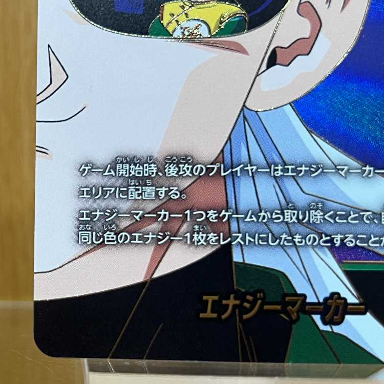 Dragon Ball Fusion World E-148 Energy Marker: Parallel 1枚