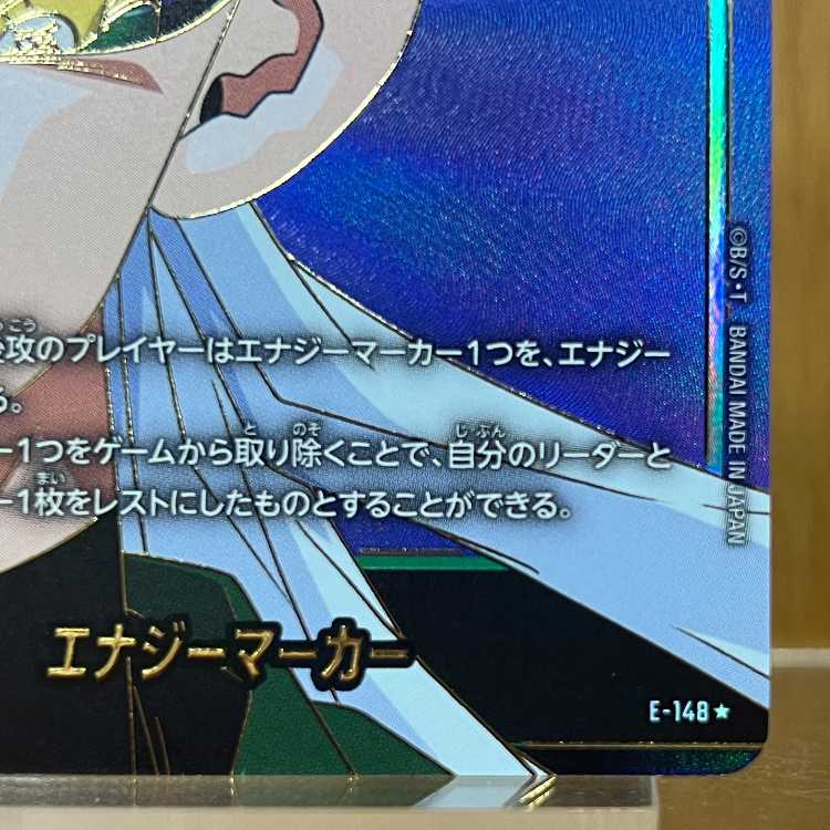 Dragon Ball Fusion World E-148 Energy Marker: Parallel 1枚