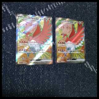 Pokémon Card: Hibiki's Ho-Oh SR 2-Card Set [05297] 1枚