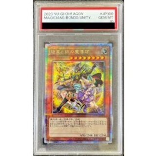 [PSA10 Graded] Solidarity and the Mage of Bonds (Yellow Background) [Quarter Century Secret] {AGOV-JP000} 《Monster》 1