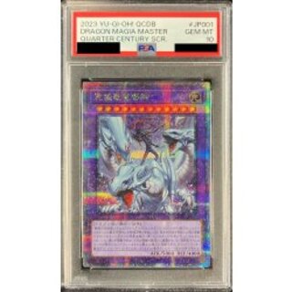 [PSA10 Certified] Ultimate Dragon Magician [Quarter Century Secret] {QCDB-JP001} "Polymerization" 1枚