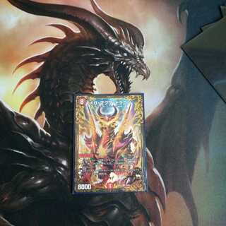 メガマグマドラゴン