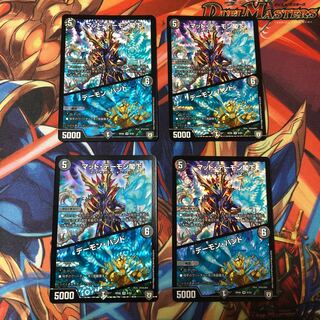 マッド・デーモン閣下｜デーモン・ハンド