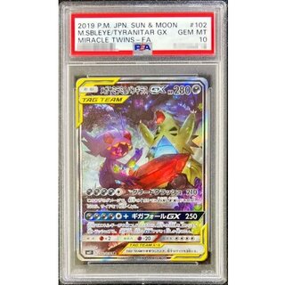 [*Condition: Poor / PSA 10 Certified] Mega Sableye & Tyranitar GX (SA) [SR] {102/094} 1枚
