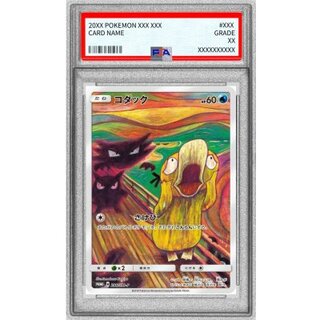 [PSA8 Certified] Psyduck (Munk) [P] {286/SM-P} 1枚