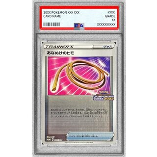 [PSA9 Certified] Escape Rope [P] {245/S-P} 1枚