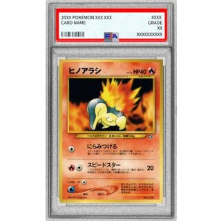 [PSA9 Certified] Cyndaquil LV.14 [-] {Old Reverse} 1枚