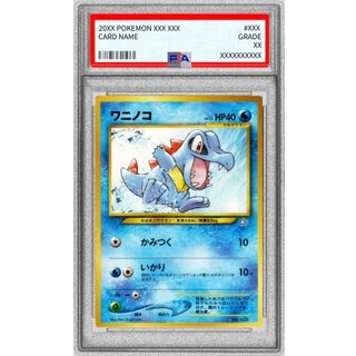 [PSA9 Certified] Totodile LV.13 [-] {Old Reverse} 1枚