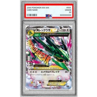 [PSA9 Graded] MRayquazaEX [-] {020/048} 1枚