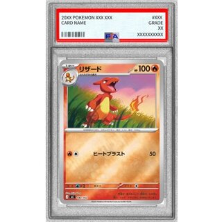 [PSA10 Certified] Charmeleon (Mirror) [-] {084/742} 1枚