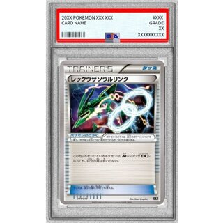 [PSA10 Graded] Rayquaza Soul Link [-] {034/048} 1枚