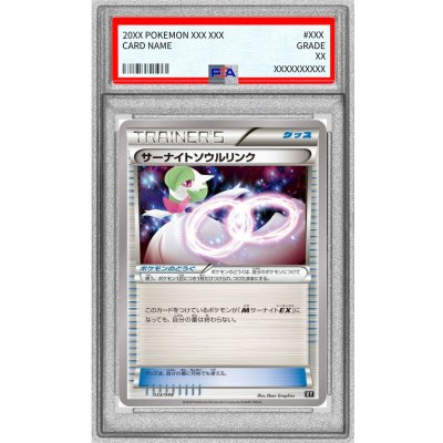 [PSA10 Graded] Gardevoir Soul Link [-] {033/048} 1枚