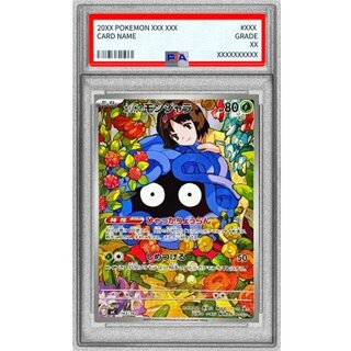 [PSA10 Graded] Erika's Tangela (AR Version) [-] {743/742} 1枚