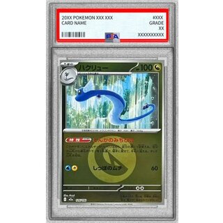 [PSA10 Graded] Dragonair (Dragon Energy Mirror) [-] {125/193} 1枚
