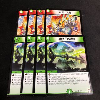 蒼龍の大地 獅子王の遺跡