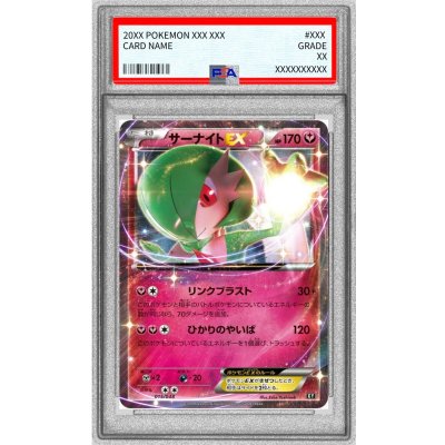 [*Condition: Poor / PSA 10 Certified] Gardevoir EX [-] {015/048} 1枚