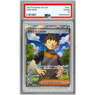[*Condition: Poor / PSA 10 Graded] Takeshi's Scout [SR] {123/100} 1枚