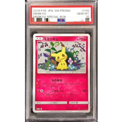 [PSA10 Certified] Mimikyu [P] {198/SM-P} 1枚