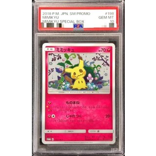 [PSA10 Certified] Mimikyu [P] {198/SM-P} 1枚