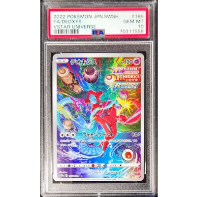 [PSA10 Certified] Deoxys [AR] {185/172} 1枚