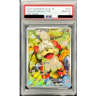 [PSA10 Certified] Jade Growlithe [AR] {075/066} 1枚