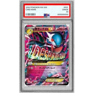 [PSA10 Certified] MGardevoirEX [-] {016/048} 1枚