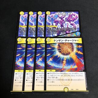 審絆の鎮まり 新蓮｜ジャスティス・シェイパー ケンザンチャージャー