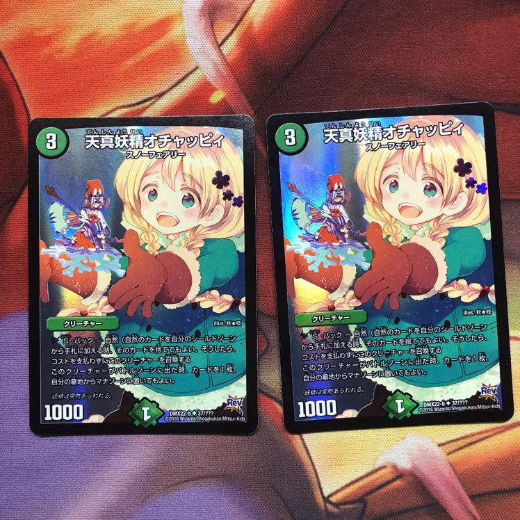 天真妖精オチャッピィ bbp デュエルマスターズ