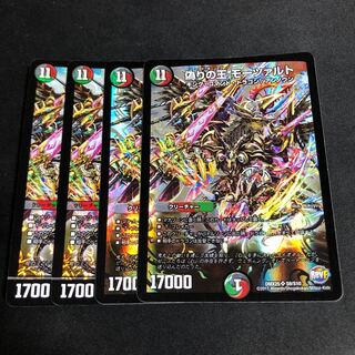 偽りの王 モーツァルト