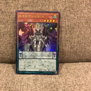 EM天空の魔術師 UR