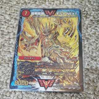 超戦龍覇モルトnext　金