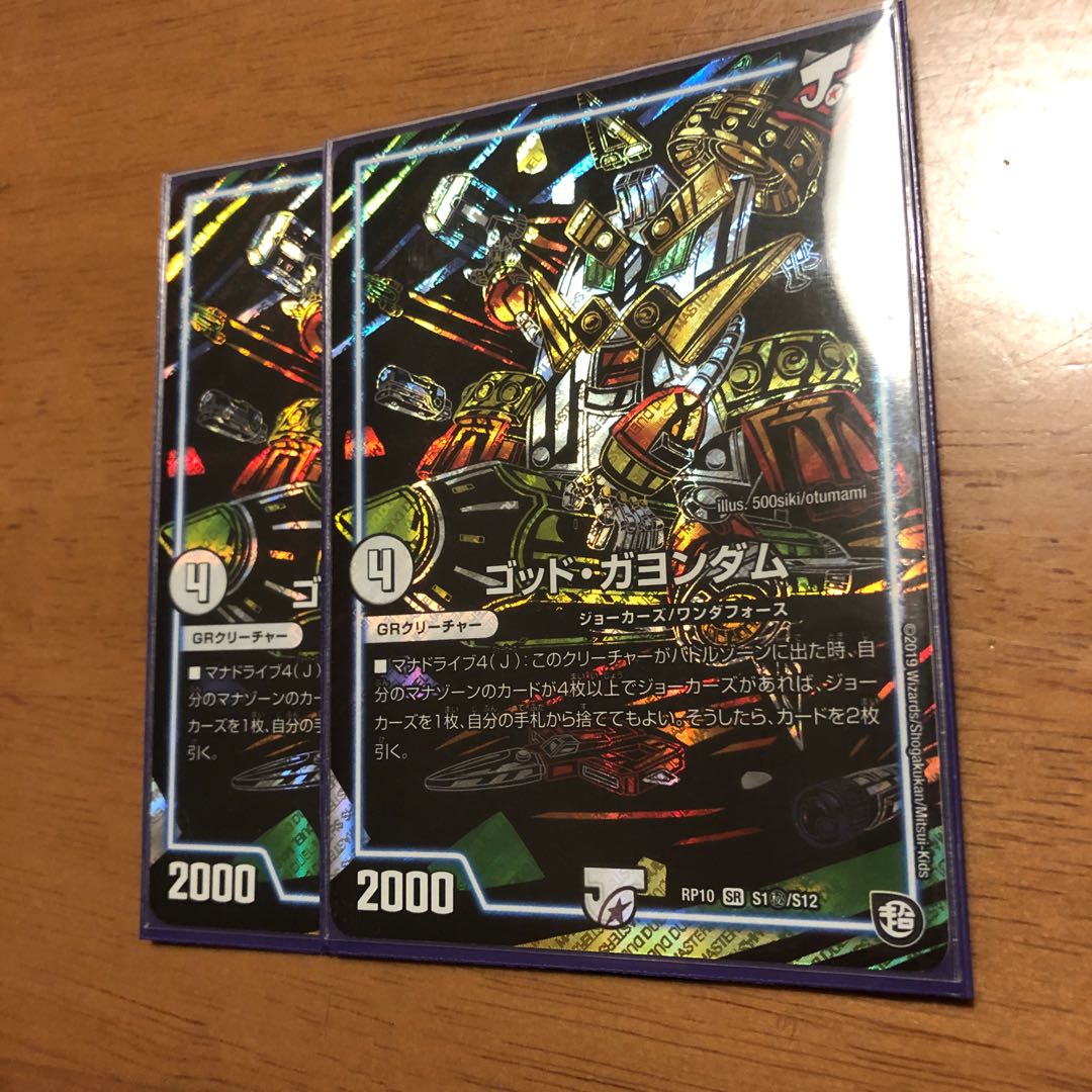 アド確 ゴッドガヨンダムSE