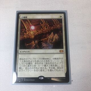 土地税 神話レア