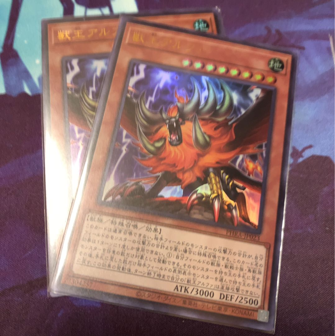 No.643_獣王アルファ UR