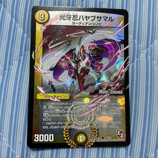 光牙忍ハヤブサマル(MODE CHANGE)