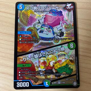 スゴ腕プロジューサー｜りんご娘はさんにんっ娘