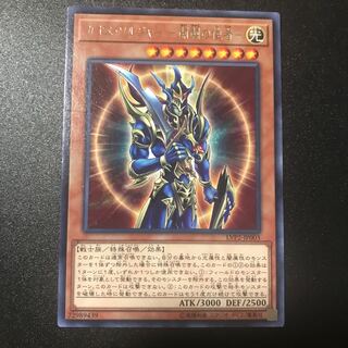 Black Luster Soldier