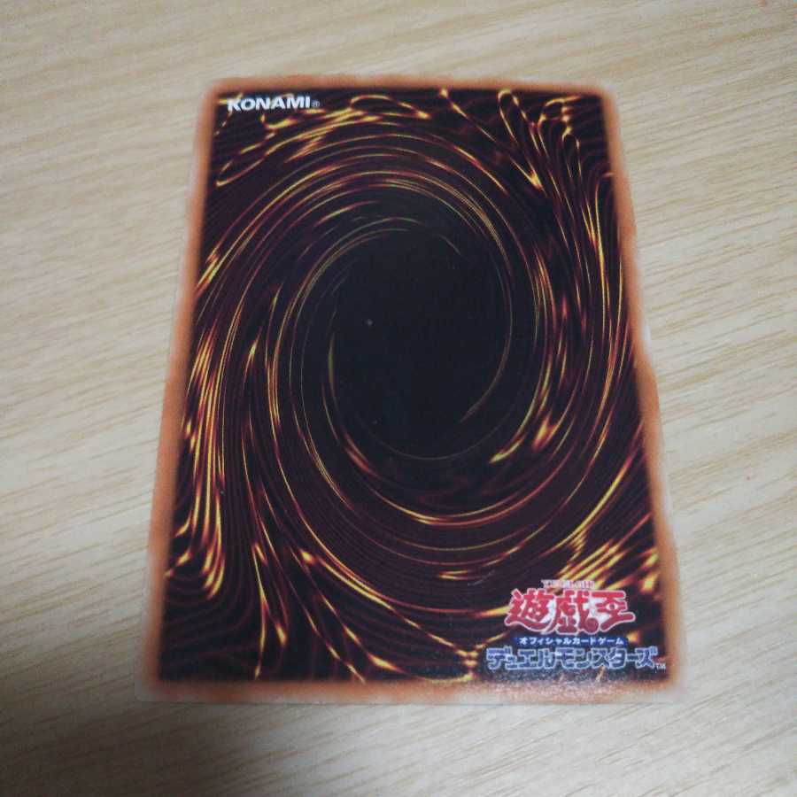 No.58 炎圧鬼バーナー・バイサー