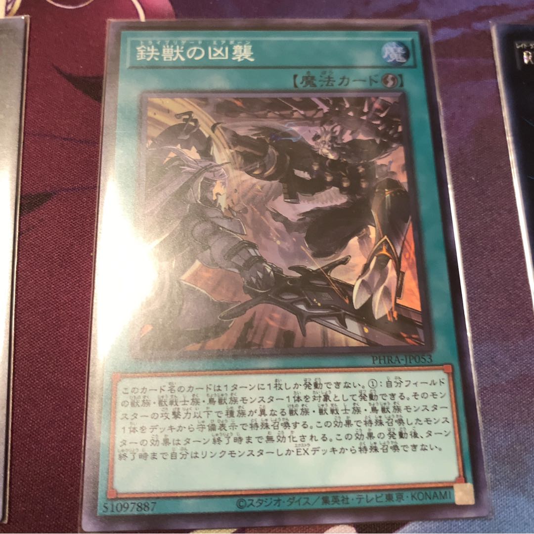 No.648_鉄獣の凶襲 SR