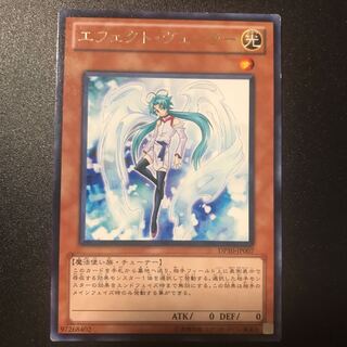 エフェクト・ヴェーラー R