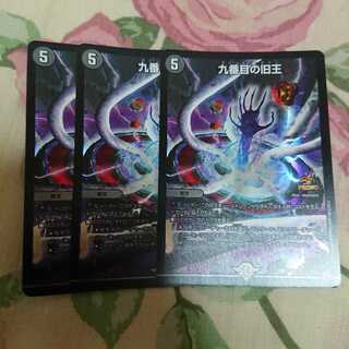 九番目の旧王(ザインティ・ザイン)