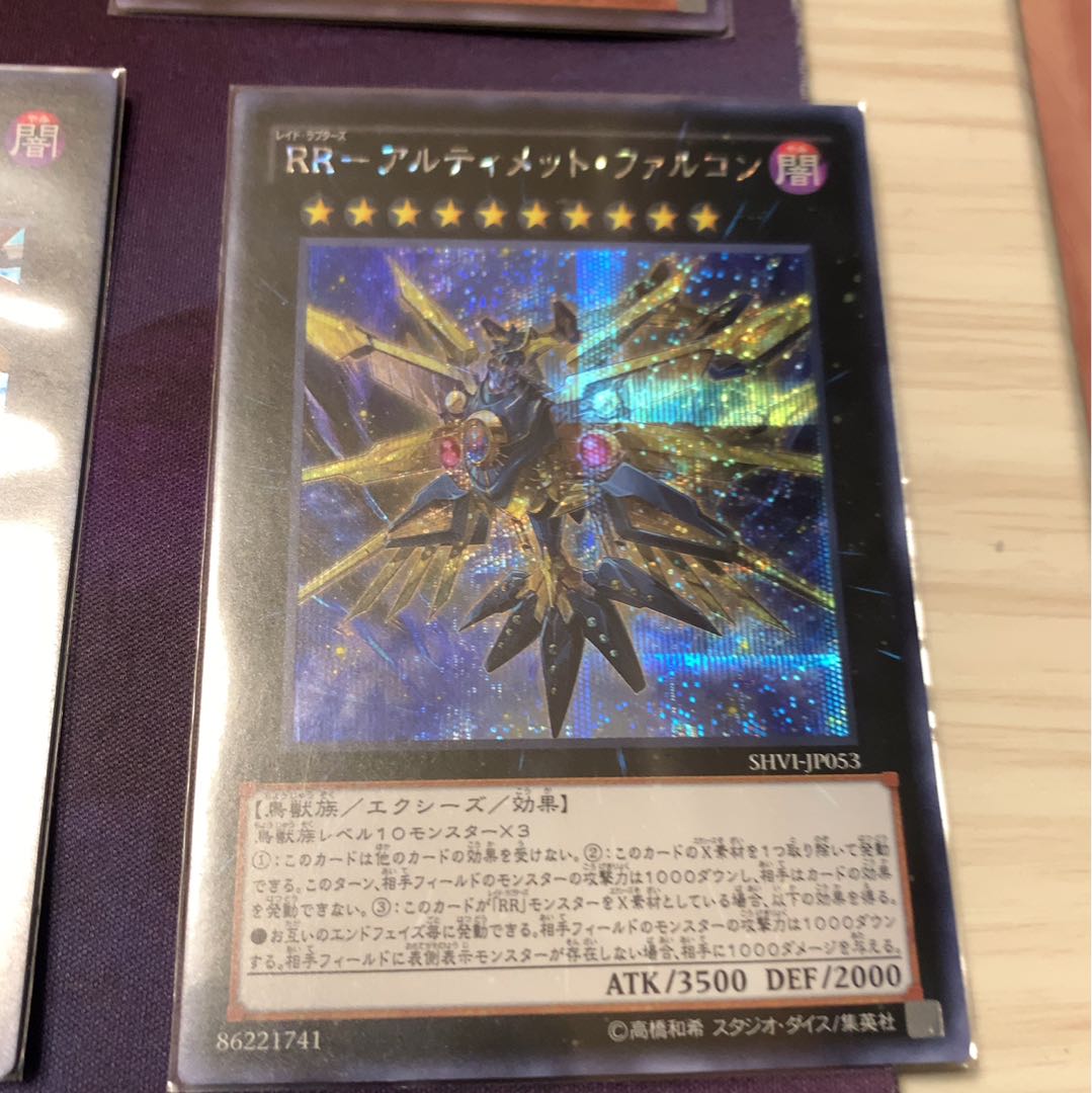 No.650_RR-アルティメット・ファルコン SE