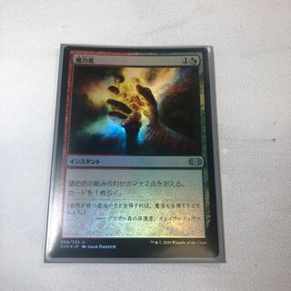 魔力変 アンコモン　foil