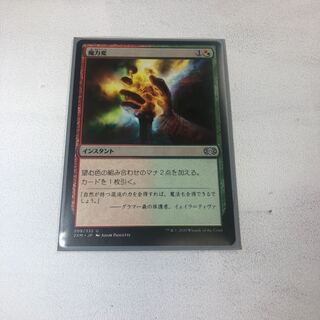 魔力変 アンコモン