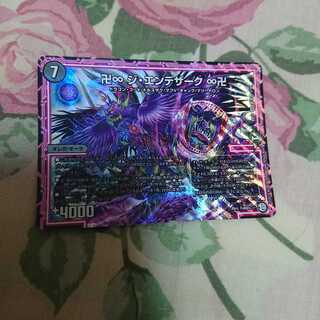 卍∞ ジ・エンデザーク ∞卍