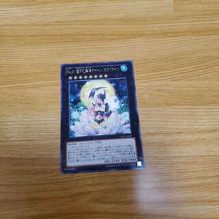 No.87 雪月花美神クイーン・オブ・ナイツ R