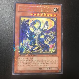 モンタージュ・ドラゴン R