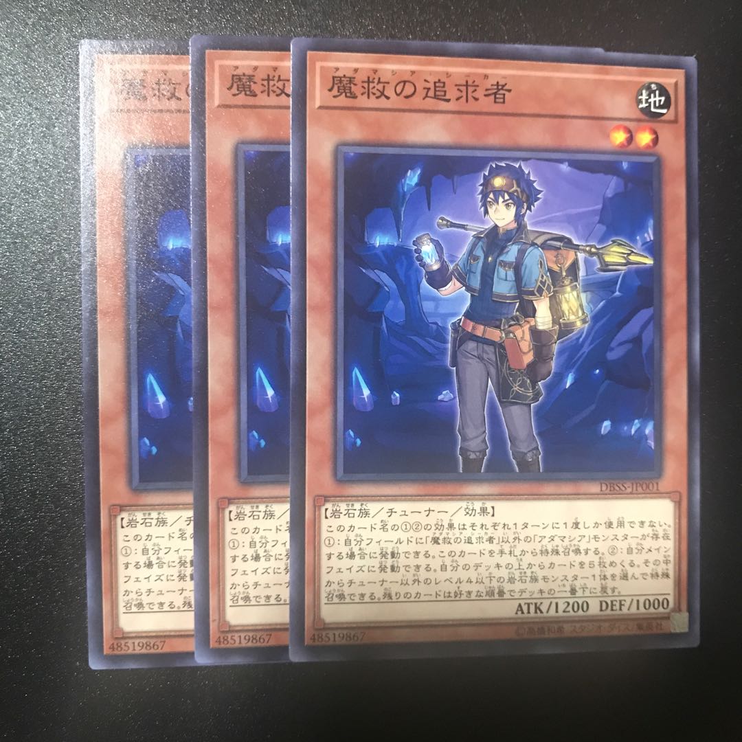 魔救の追求者 N